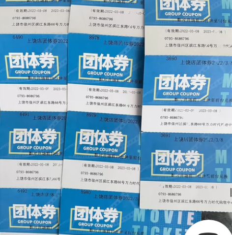 闲置电影票有需要的不？ 感兴趣的话点“我想...