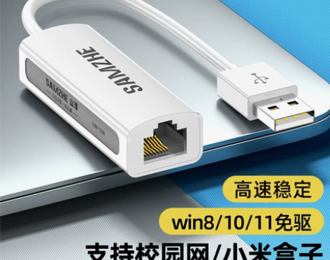 山泽usb网线转接口外置千兆网卡rj45宽...