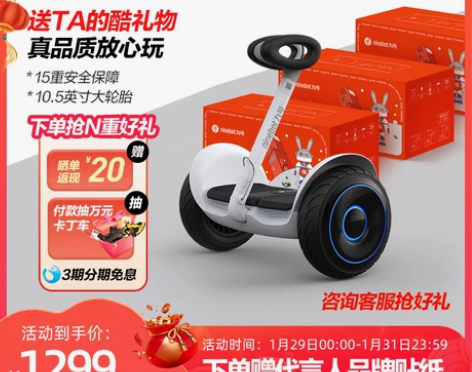 Ninebot九号电动平衡车L6智能腿控儿...