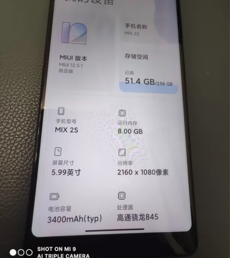 小米mix2s黑色8+256G高配,无锁账...