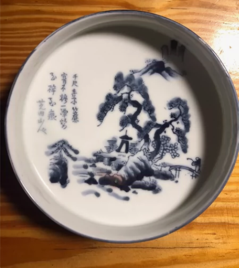 日本砥部烧无形文化财中元寅義作 ,底款竹山...