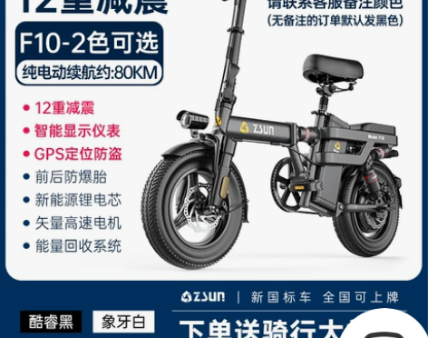 续航80km款 99新 同城可自提 买来一...