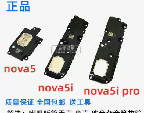 华为nova5pro nova5ipro扬...