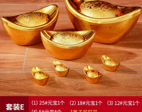 仿真元宝乔迁春节装饰品招财摆件招财进宝塑料...