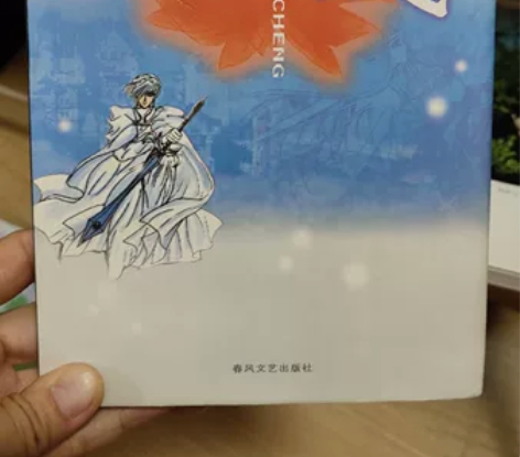 郭敬明幻城，10元 感兴趣的话点“我想要”...
