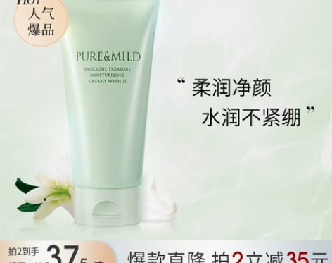 泊美官网柔润洗面奶正品官方旗舰店深层清洁男...