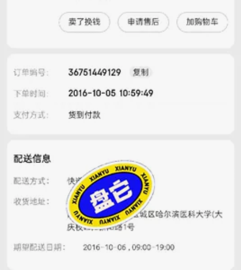 戴尔笔记本 成色还行 加了内存条 键盘数字...