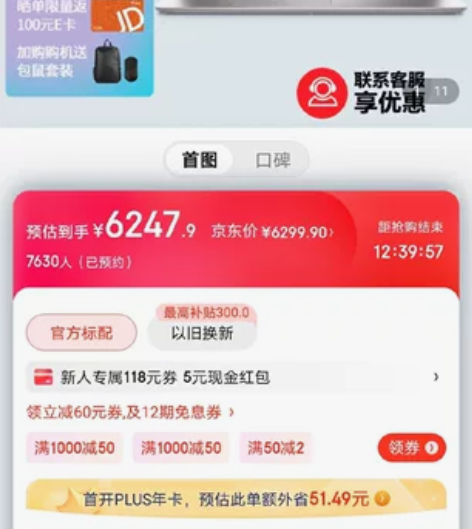 戴尔dell 灵越3520 酷睿i7  1...
