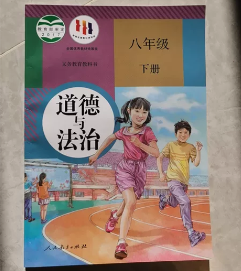 限杭州同城交易，新初中八年级下册政治课本书...
