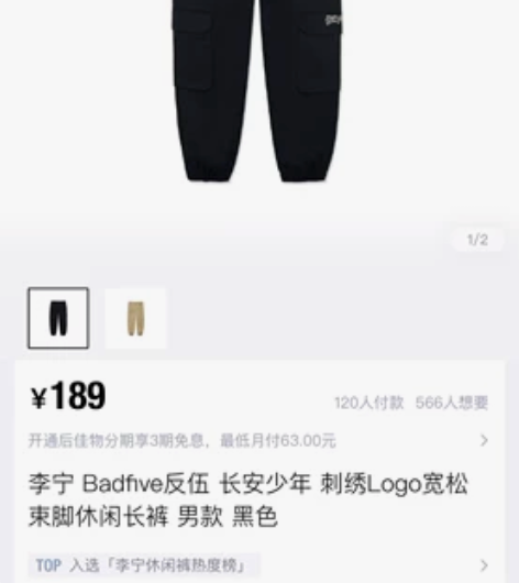 李宁长安少年联名工装裤子,有黑色和卡其色,...