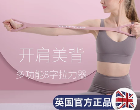 【狂欢价】8字拉力器背部训练弹力绳家用开肩...