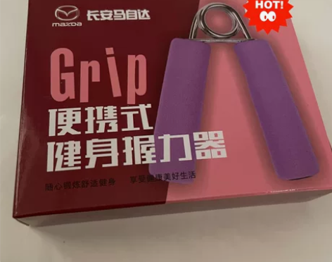 全新 长安马自达联名款Grip便携式健身握...