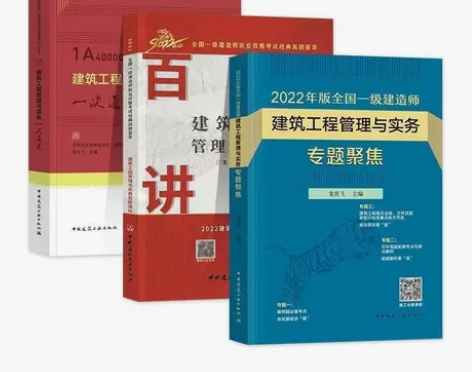 现货2022一级建造师教材龙炎飞三部曲专题...
