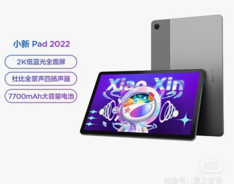 联想平板小新Pad 2022款10.6英寸...