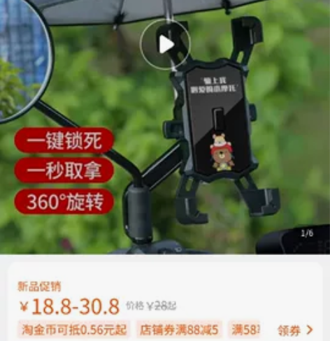 摩托车电瓶车导航支架 感兴趣的话点“我想要...