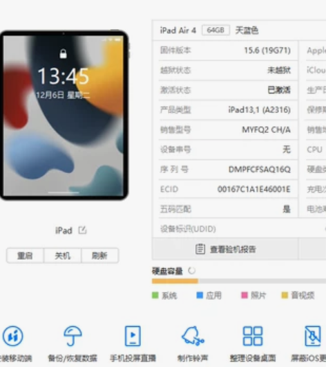95新 ipad Air4 2020 ...