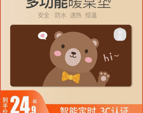 【年终盛典价】办公室鼠标加热保暖手桌面电脑...