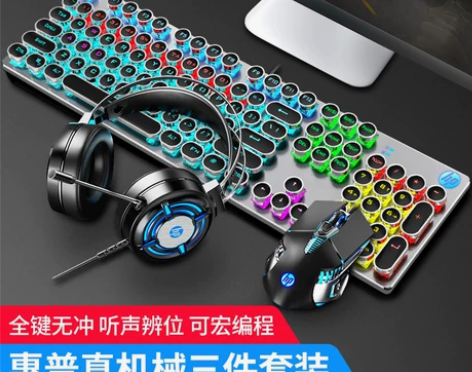 【官方旗舰店】HP惠普机械键盘鼠标套装游戏...