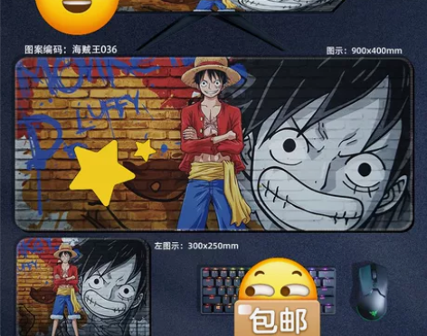 【清仓处理】家用公用电竞办公桌海贼王动漫鼠...