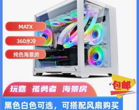全新未拆封 玩嘉孤勇者 机箱 白色/黑色/...