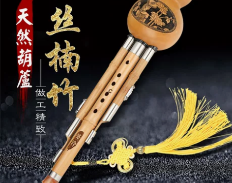 [转卖]金丝楠竹葫芦丝乐器初学C调小学生降...