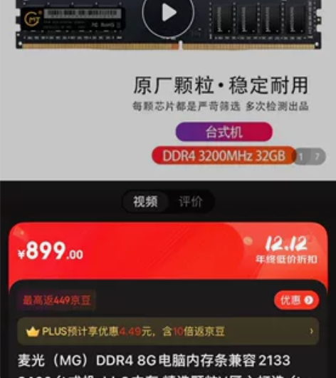 麦光(MG)DDR4 32G电脑内存条32...