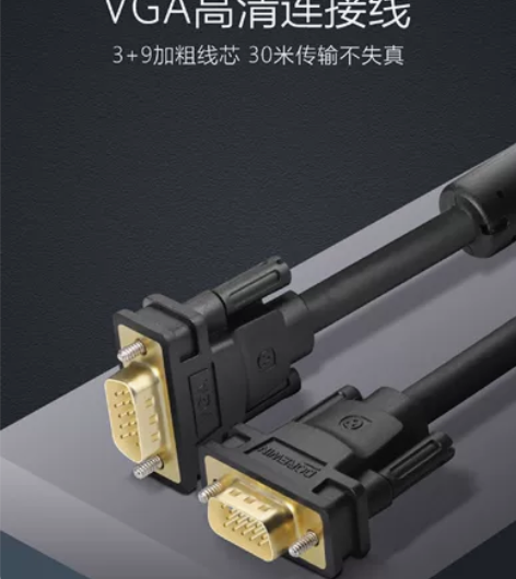 VGA线电脑显示器连接线主机显示屏视频数据...