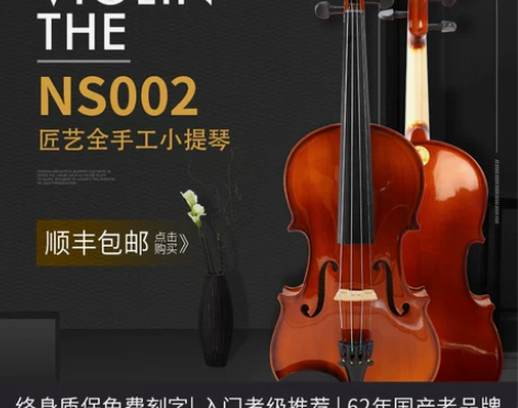 小朋友换琴，红棉小提琴NS002考级小提琴...