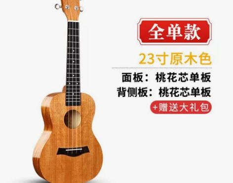 wellburn尤克里里女生款儿童初学者旗...