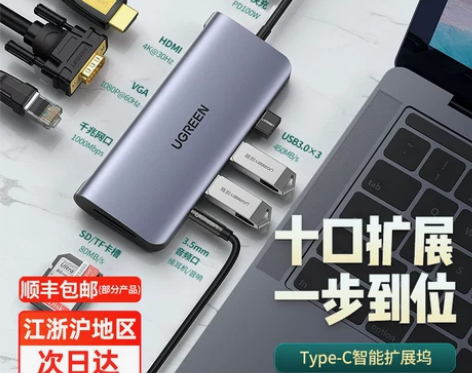 绿联拓展坞typec扩展macBook转换...
