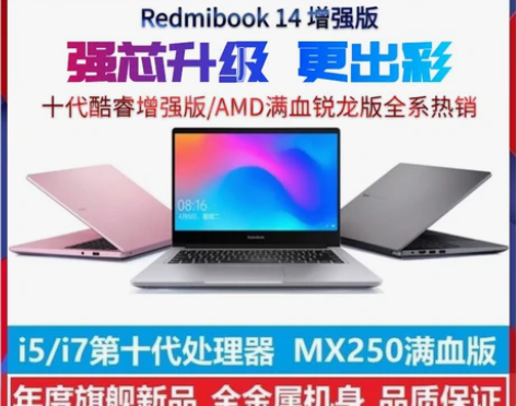 Xiaomi/小米RedmiBook14英...