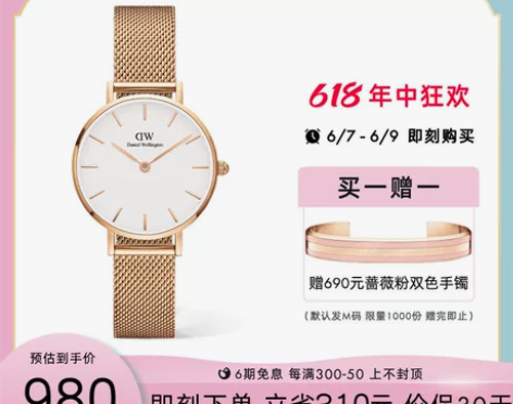 DW手表PETITE系列优雅流金表28mm...