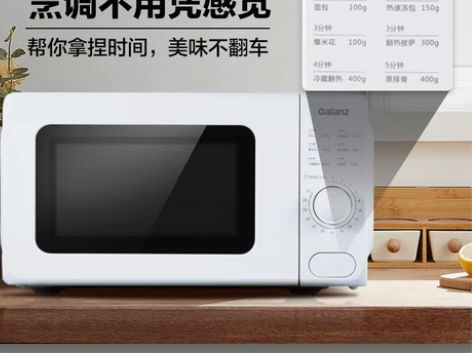 捡漏了，便宜出了。全新格兰仕微波炉 格兰仕...