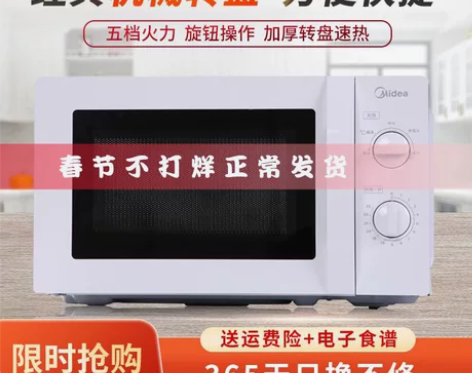 正品Midea/美的M1-L213B/M1...