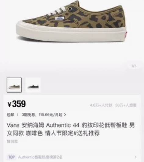 Vans安纳海姆豹纹38.5 在毒购入 可...