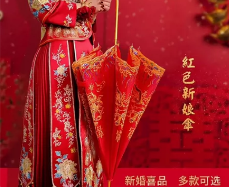 19..8元！结婚红伞婚伞新娘伞红色出嫁伞...
