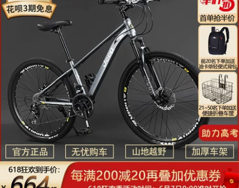 吉普（JEEP）自行车山地车成人男女双碟刹...