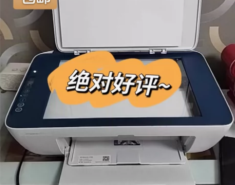 【考研专用】特价惠普9成新打印 家用小型彩...