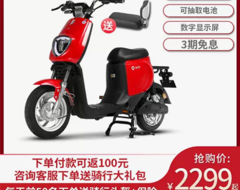 【预售】台铃新款TL2电动自行车48V电动...