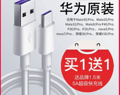 【开工价】华为原装P30 P40Mate3...