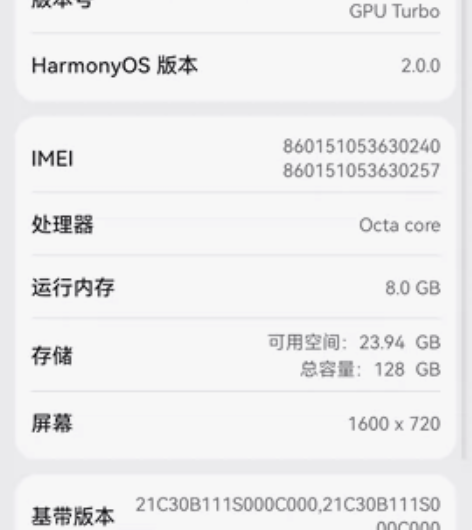 Huawei/华为 华为 畅享 50   ...