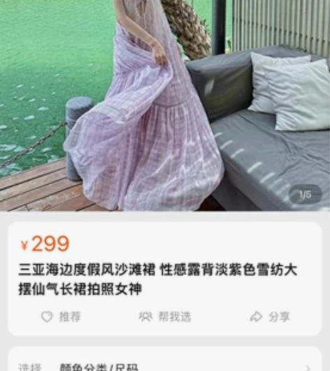 三亚海边度假裙。全新 感兴趣的话点“我想要...