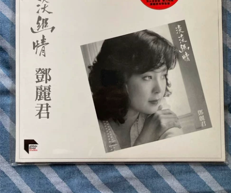邓丽君 淡淡幽情 黑胶 唱片 LP 全新没...