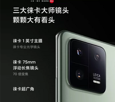 小米13Pro,12+256起步,全新未拆...