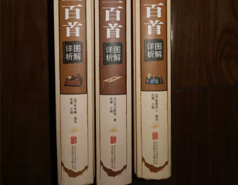 全三本 全彩图解元唐诗三百首宋词元曲三百首...