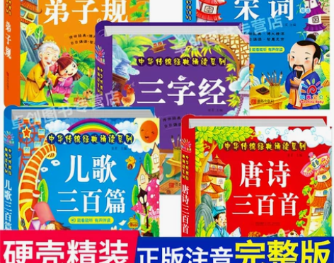 【全套完整版5册】唐诗三百首300首全集小...