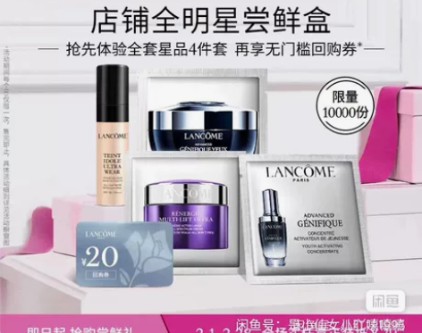 出兰蔻尝鲜礼(TIU 5ml+小黑瓶1ml...