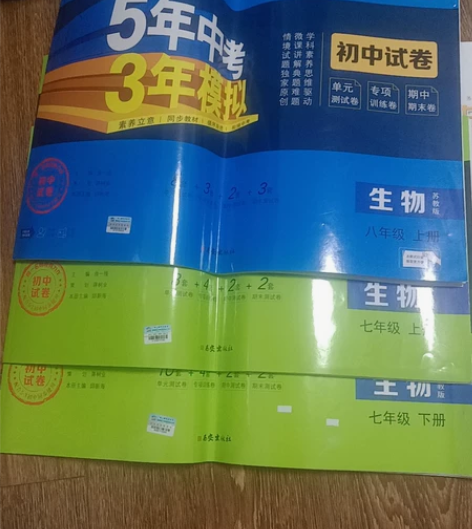 初中七，八年级地理生物书及练习册 感兴趣的...
