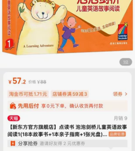 儿童英语启蒙亲子阅读泡泡剑桥儿童英语阅读1...