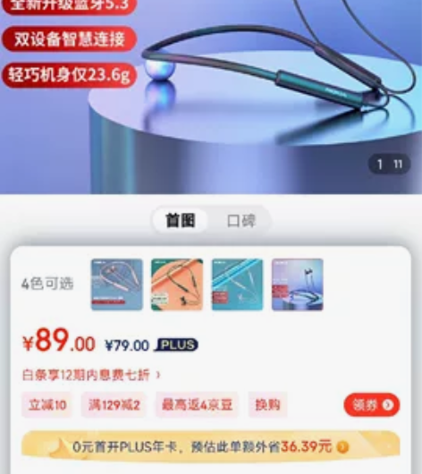 诺基亚 (NOKIA )E1502蓝牙耳机...